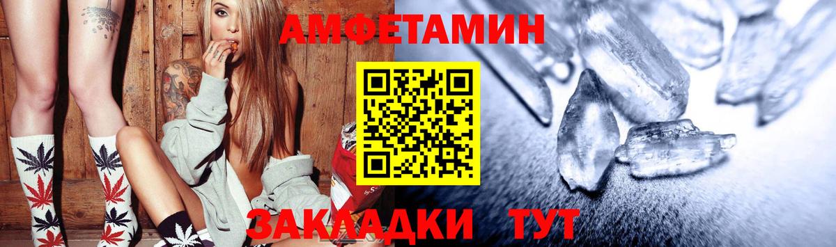 Амфетамин 98%  АМФ  Бердск  Вход с VPN 