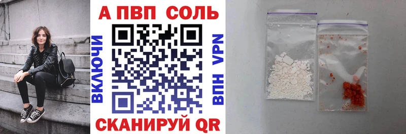 A-PVP мука наркошоп Бердск