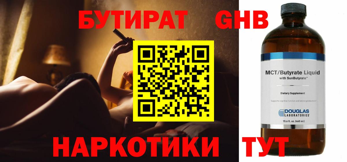 Бердск  БУТИРАТ оксана  Вход с VPN 