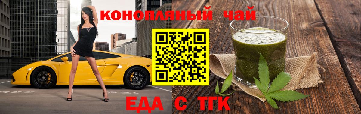 Бердск  Еда ТГК марихуана  Вход с VPN 
