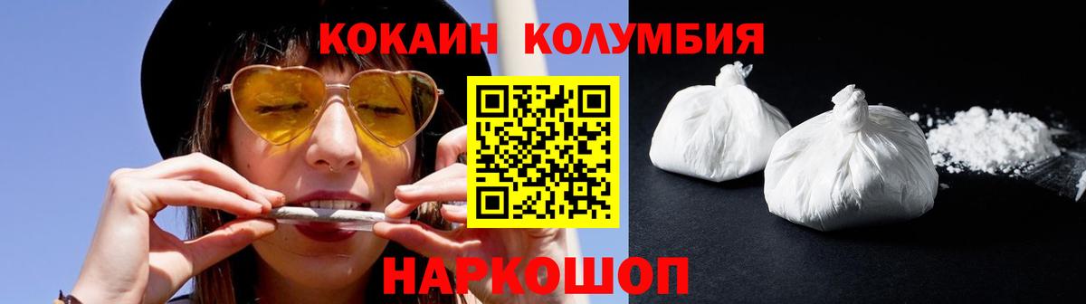 КОКАИН Эквадор Бердск