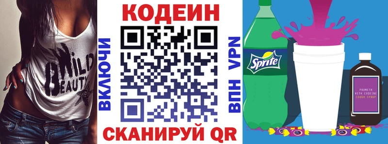 купить наркотик  Бердск  Кодеин Purple Drank 