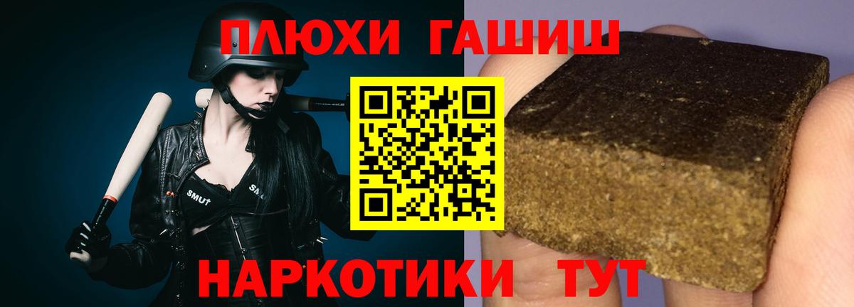Гашиш Premium  Вход с VPN  Гашиш гашик  ГАШ  Бердск 