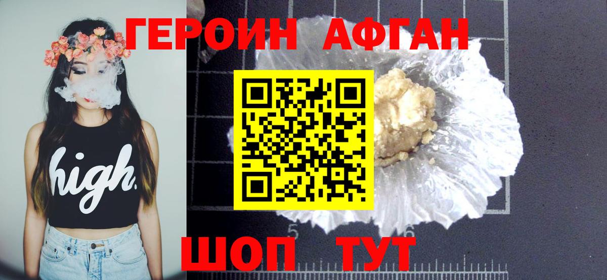 ГЕРОИН хмурый Бердск