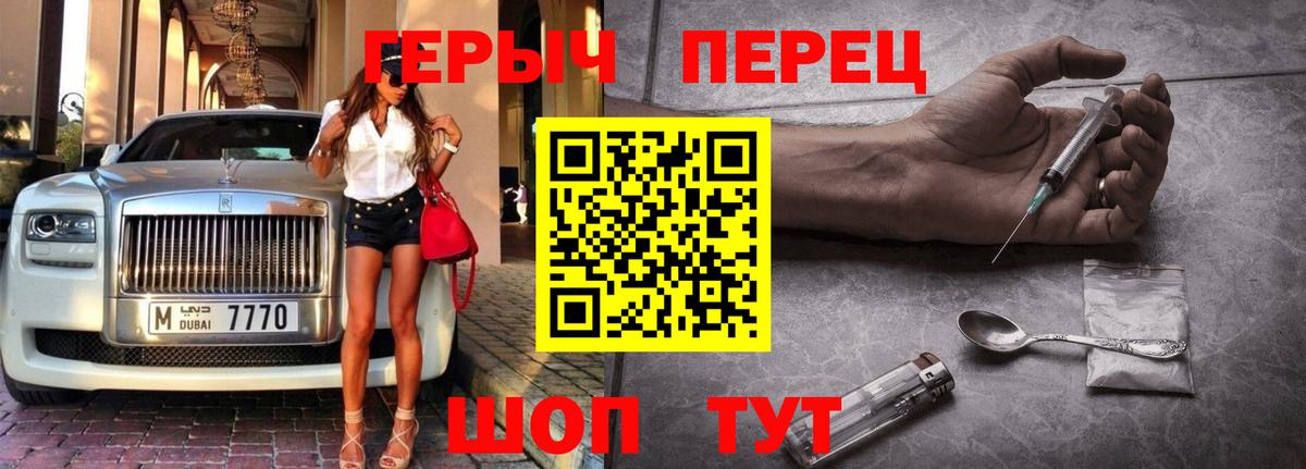 Героин Афган  Героин  Бердск  Вход с VPN 