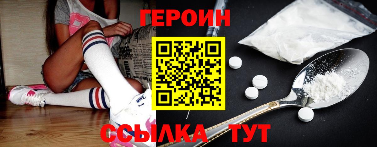 ГЕРОИН Афган  Бердск 