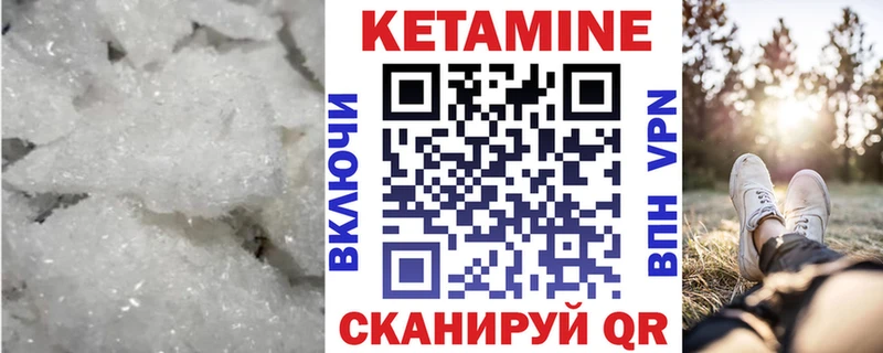 как найти   Бердск  Кетамин VHQ 