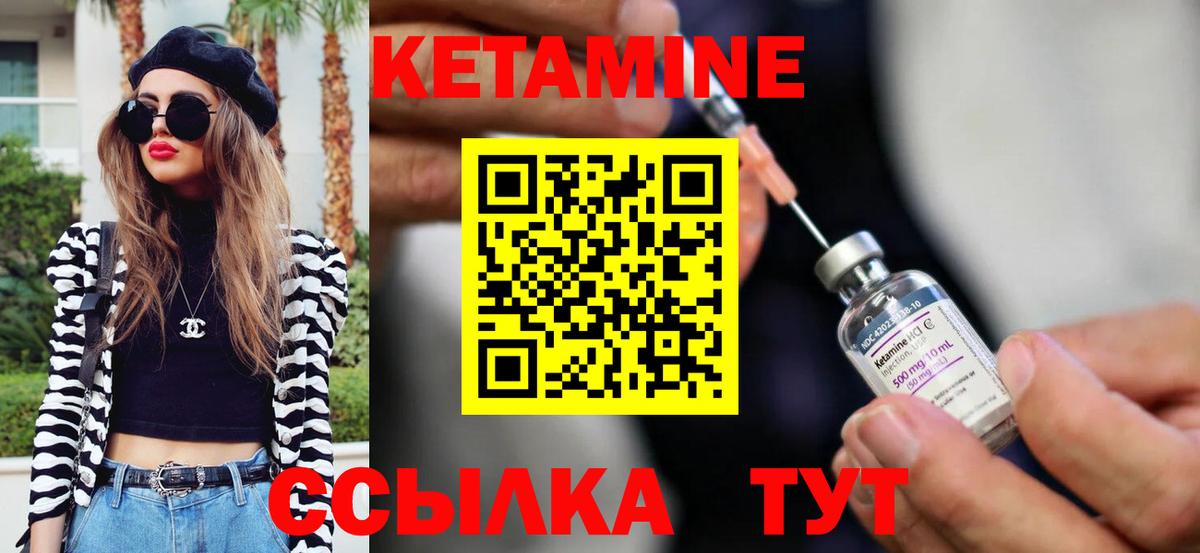 КЕТАМИН VHQ  КЕТАМИН ketamine  Вход с VPN  Бердск 