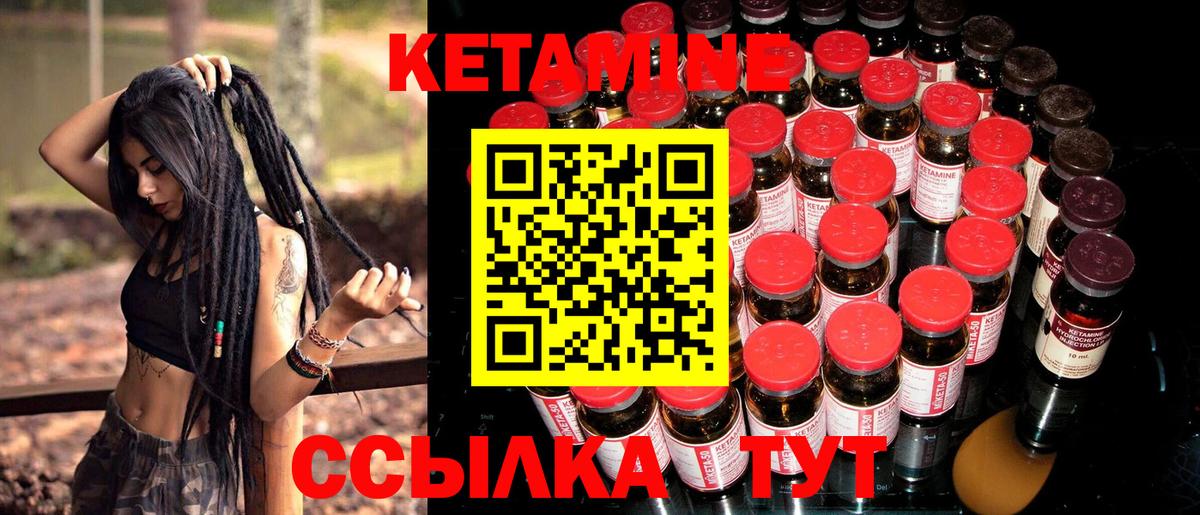 Кетамин ketamine Бердск