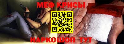 мяу мяу кристалл Апшеронск