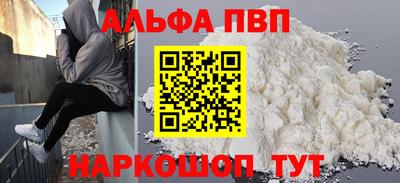 мяу мяу кристалл Апшеронск