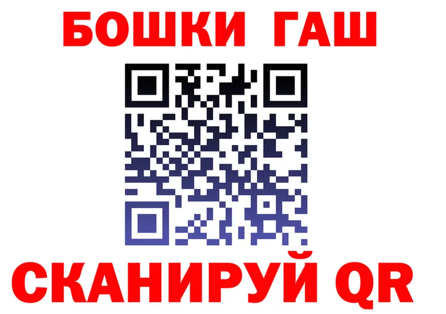 ГАШ гашик зеркало площадка blacksprut Бердск