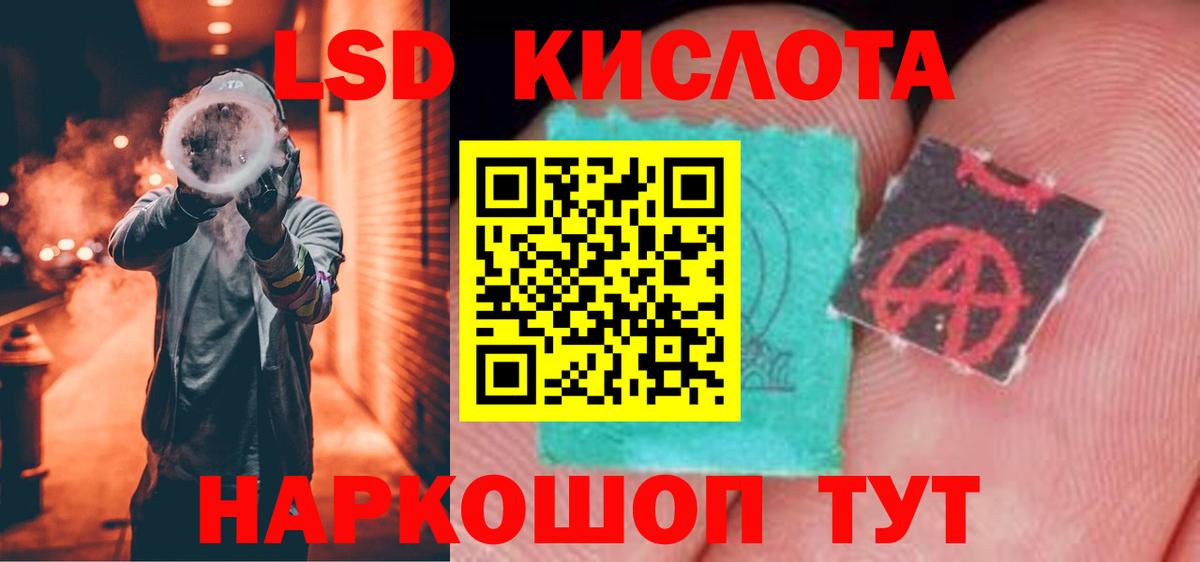 LSD-25 экстази  Лсд 25 экстази ecstasy  Лсд 25 экстази ecstasy  Вход с VPN  Бердск 