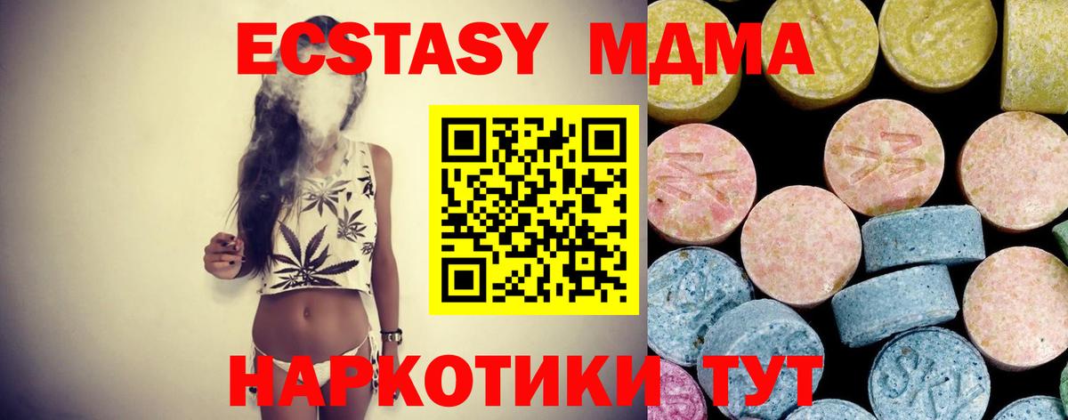 МДМА кристаллы  МДМА Molly  Вход с VPN  MDMA  Бердск 