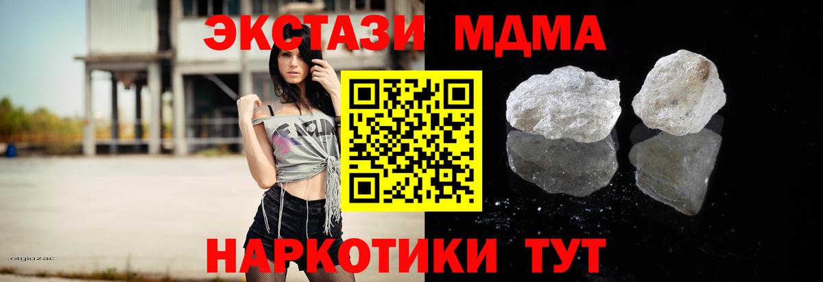 MDMA  Бердск  МДМА crystal 