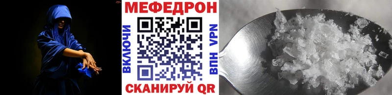 МЕФ кристаллы  Бердск 