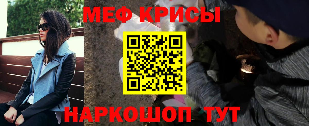 МЕФ мяу мяу  Мефедрон  Бердск  Мефедрон 4 MMC 