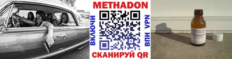 Метадон кристалл  Бердск 