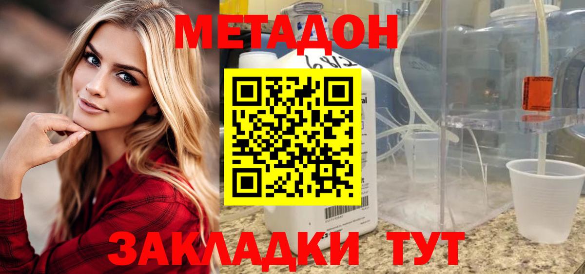 Бердск  Метадон белоснежный  Вход с VPN  Метадон белоснежный 