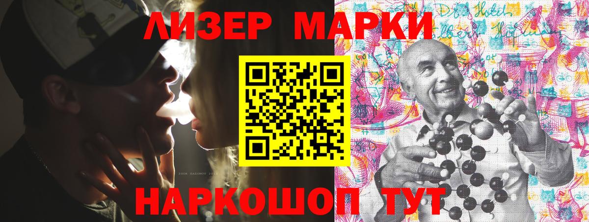 Наркотические марки 1500мкг  Вход с VPN  как найти наркотики  Наркотические марки 1500мкг  Бердск 