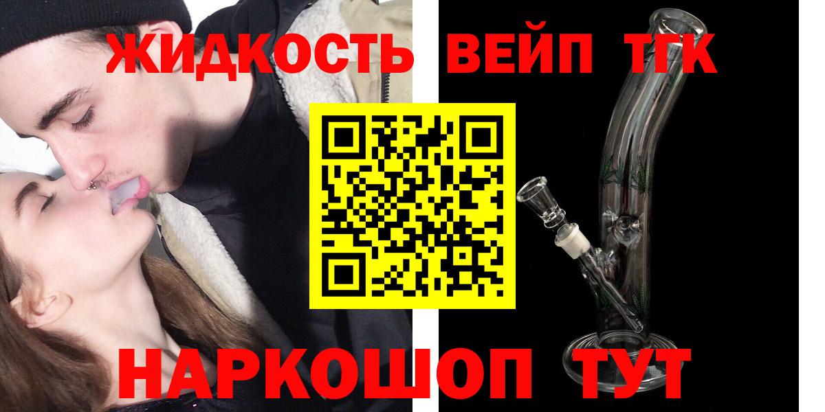 Дистиллят ТГК THC oil Бердск