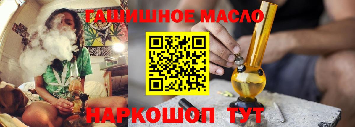 Бердск  ТГК Wax  Дистиллят ТГК THC oil  Вход с VPN 