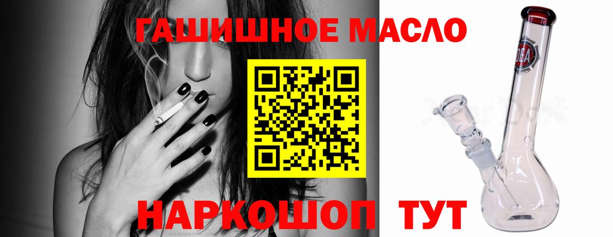ТГК THC oil Бердск