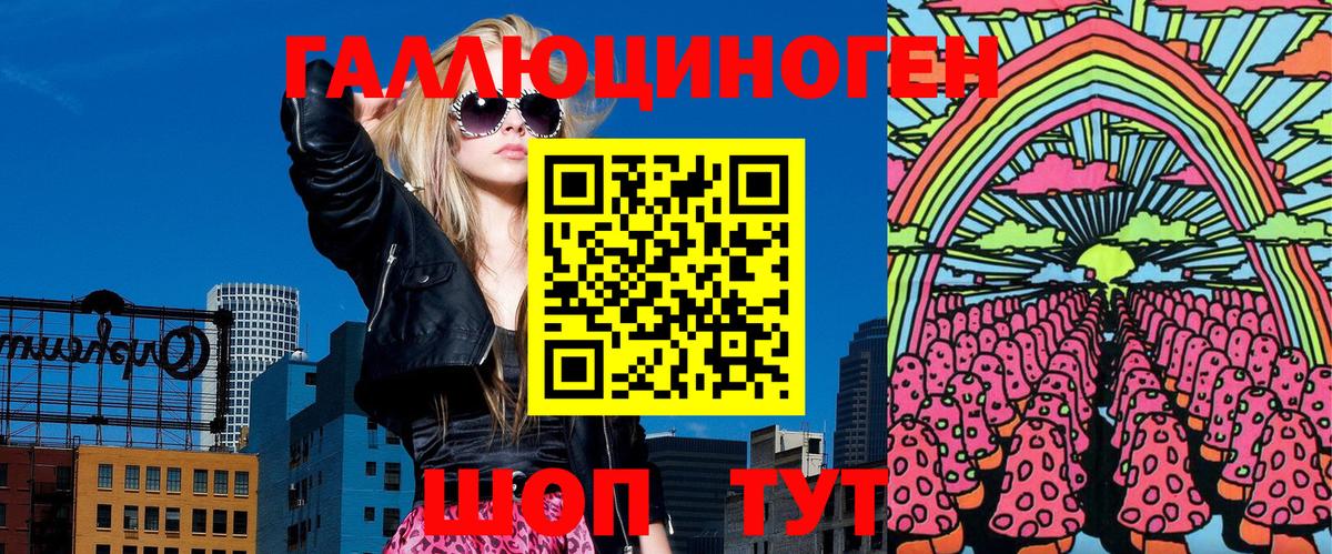 Псилоцибиновые грибы ЛСД Бердск